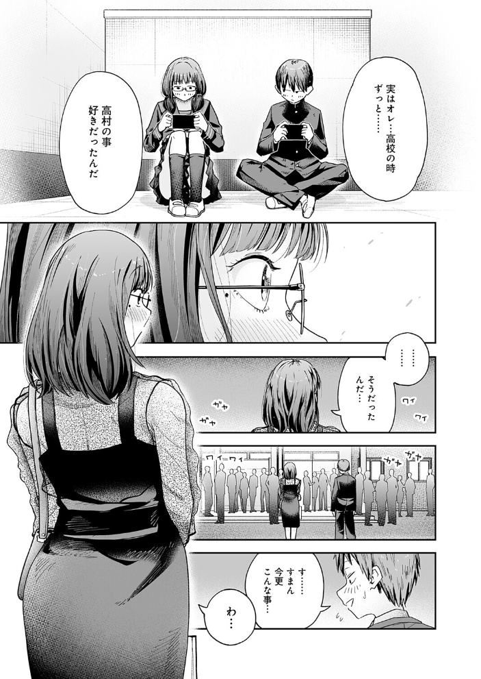 【エロ漫画】同窓会で再会した巨乳OLとHな再開 接吻とフェラで始まるごっくんパイズリ潮吹き!?! サンプル画像