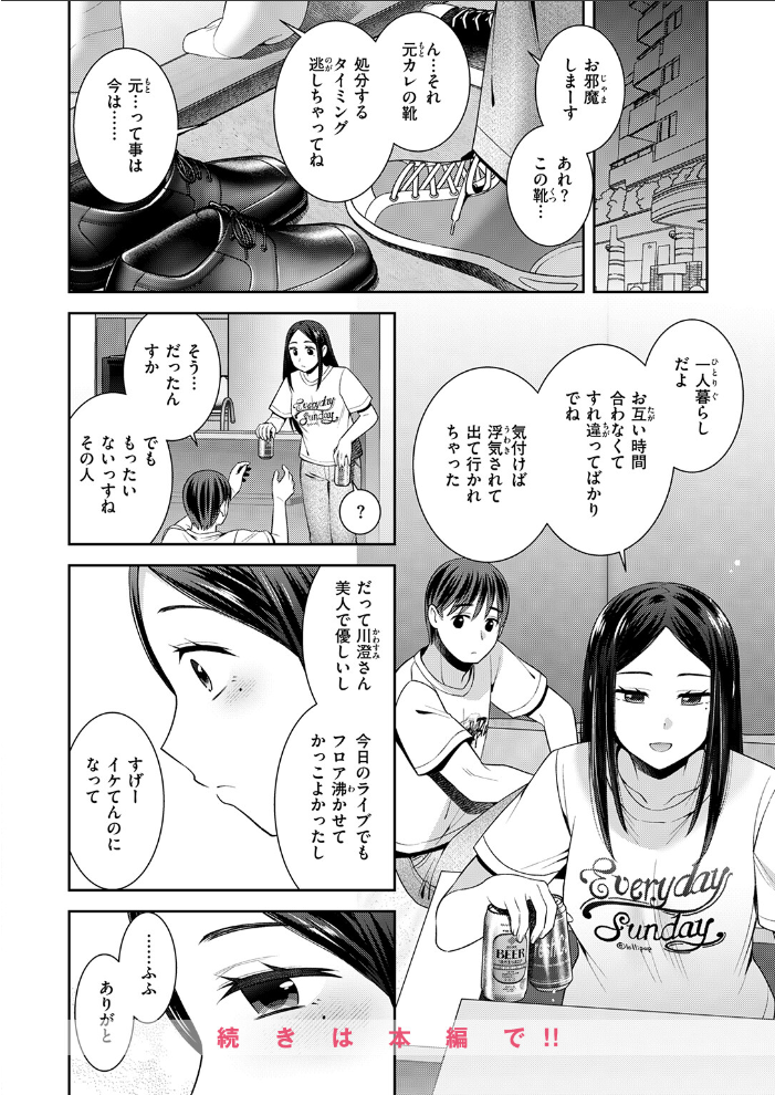 【エロ漫画】巨乳美尻の先輾入浴同乗 ごっくんフェラと騎乗位で過去映像を語る 童貞男性の欲望が加速する夜! サンプル画像