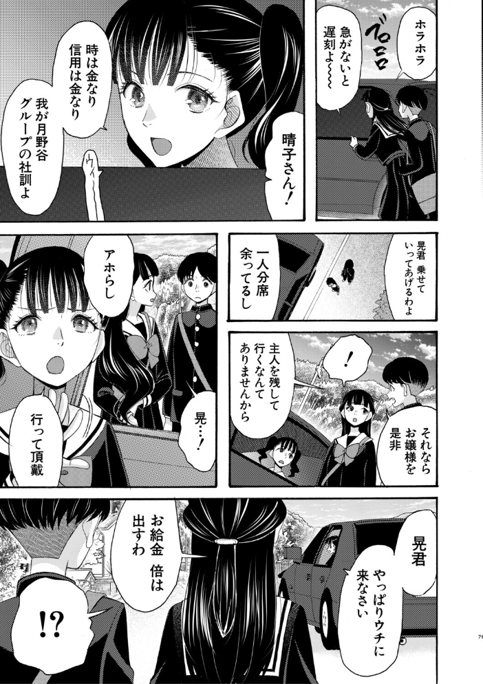 【エロ漫画】身分差と欲望が交わる温泉中出しの幼なじみ恋愛エロス! サンプル画像