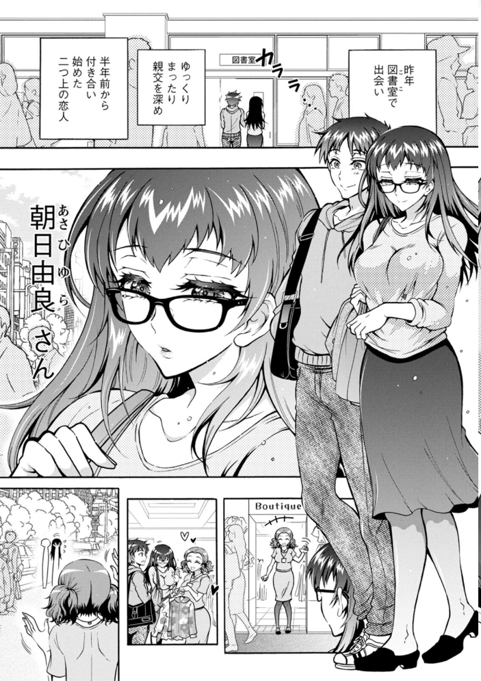 【エロ漫画】無自信な僕を包み込む人妻熟女の美乳と中出しフェラ恋愛コメディ!! サンプル画像