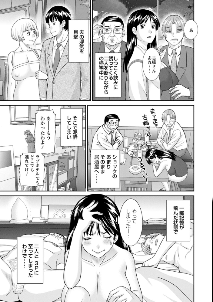 【エロ漫画】巨乳美乳人妻熟女が密会するフェラと中出しの背徳オフィスラブコメ！！ サンプル画像