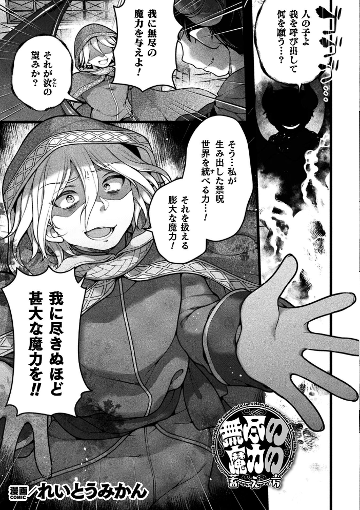 【エロ漫画】 二次元コミックマガジン TS淫紋 メスの身体ってこんなにキモチイイんだVol.1 サンプル画像