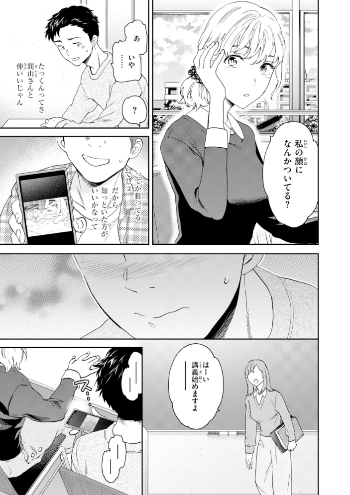 【エロ漫画】巨乳女子大生と痴女が迫る中出しフェラ快感 イラマチオとパイズリ手コキ露出で潮吹き続出!! サンプル画像