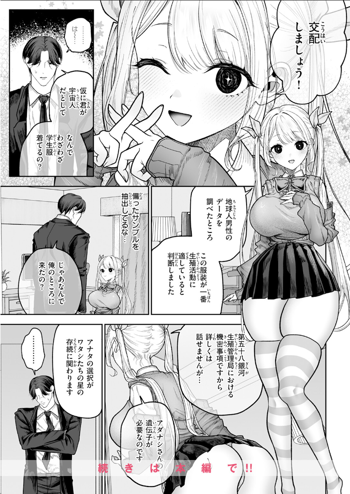【エロ漫画】巨乳美少女とイラマチオの快楽講座 フェラとパイズリで学ぶ淫語プレイ! サンプル画像
