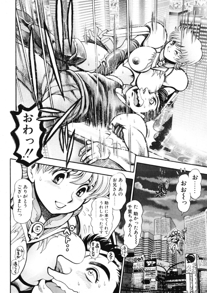【エロ漫画】 COMICペンギンクラブ2001年1月号 サンプル画像