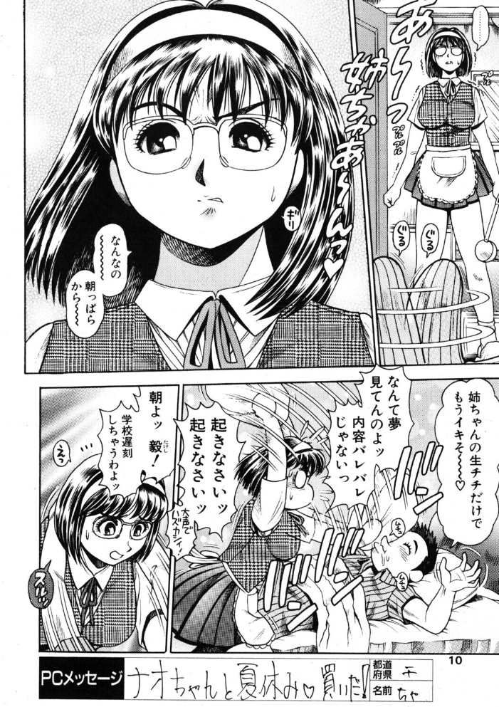 【エロ漫画】 COMICペンギンクラブ2001年6月号 サンプル画像