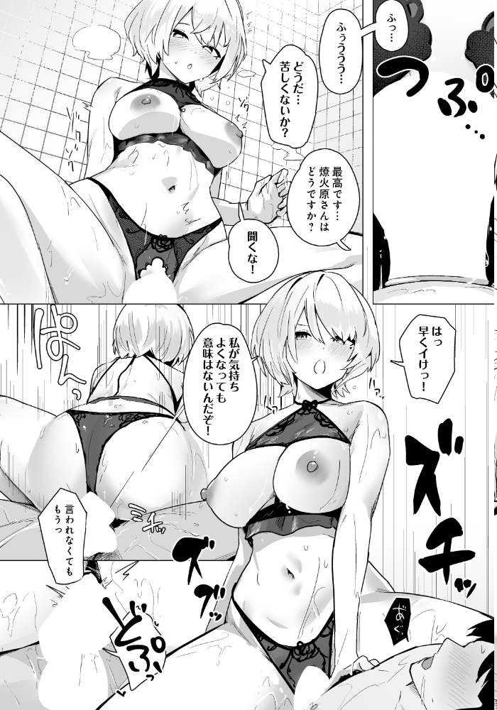 【エロ漫画】制服学園で義務オナニーが始まる 中出し手コキ露出の搾精風紀委員会! サンプル画像