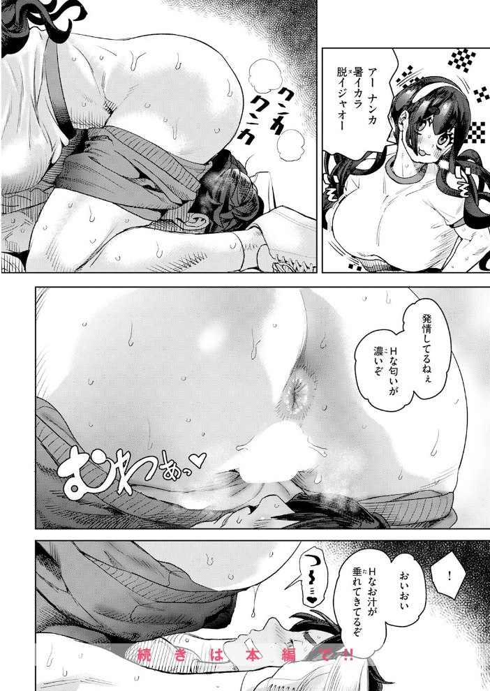 【エロ漫画】爆乳の彼女と学園で密かにキス以上の関係を迫るムチムチ美乳ツンデレ女子校生の純愛ビッチストーリー! サンプル画像