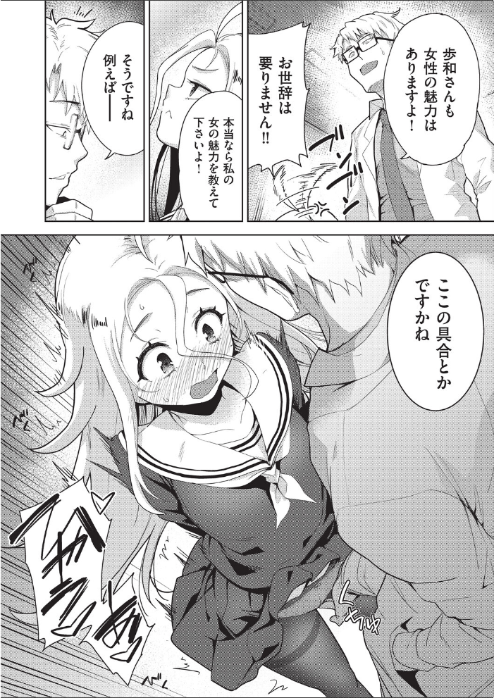 【エロ漫画】 COMIC阿吽 改 Vol.42 サンプル画像