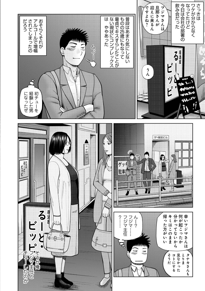 【エロ漫画】爆乳人妻の欲望が暴走する密会レディエロ劇場–寝取りと熱いキスが交錯する官能ストーリー!! サンプル画像