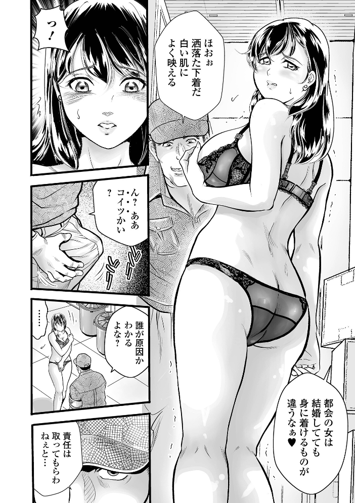 【エロ漫画】 Webコミックトウテツ Vol.124 サンプル画像
