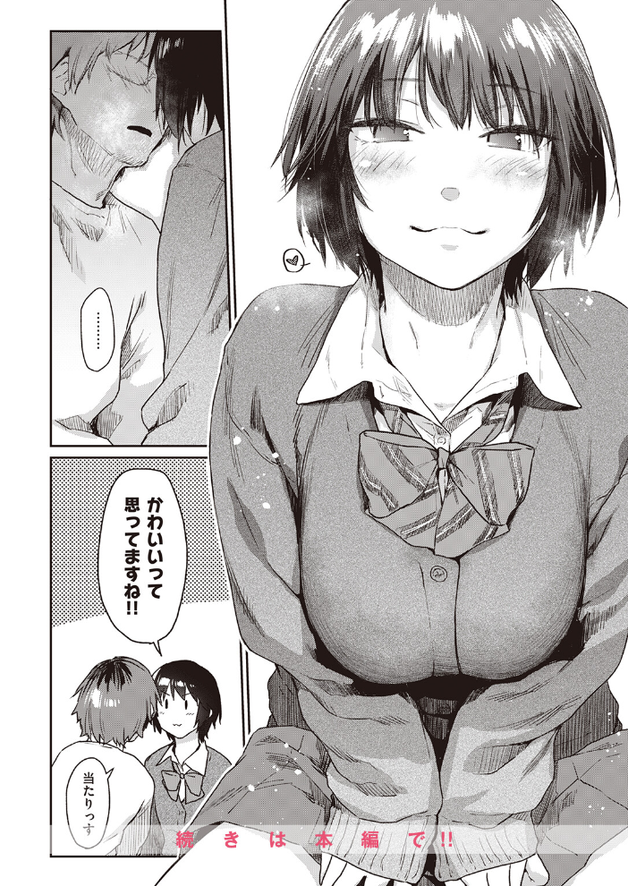 【エロ漫画】放課後の年下彼女と巨乳カップルが魅せるフェラとパイズリの手コキぶっかけ全開！ サンプル画像