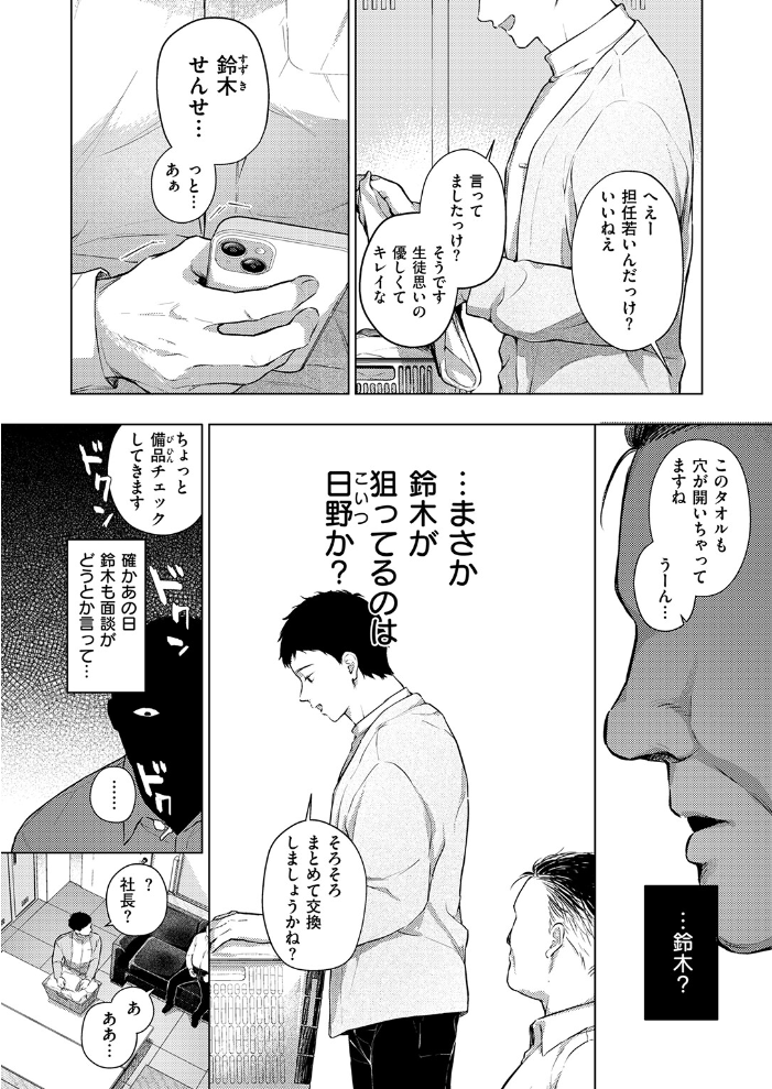 【エロ漫画】 COMIC失楽天 2026年06月号 サンプル画像