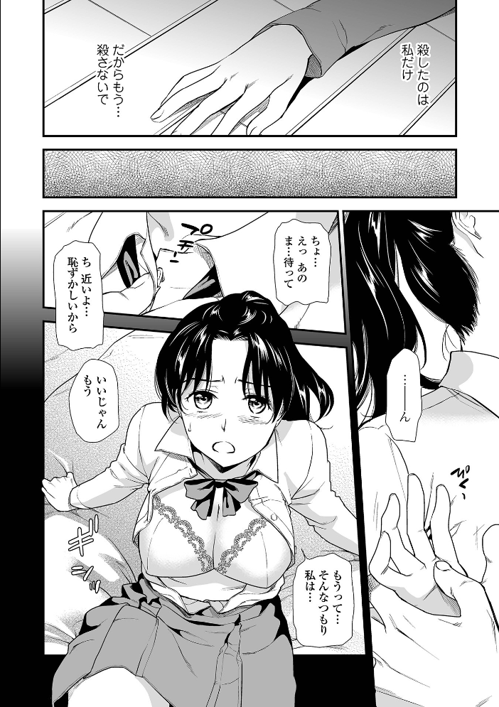 【エロ漫画】 失楽園 〜母の罪〜 〈ハーフ版2〉後編 サンプル画像