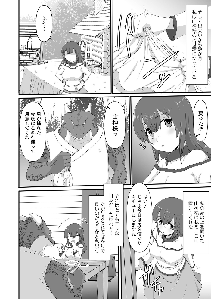 【エロ漫画】異世界で美巨乳騎士が凌辱される巨根プレイと露出暴走の乱交ファンタジー!! サンプル画像