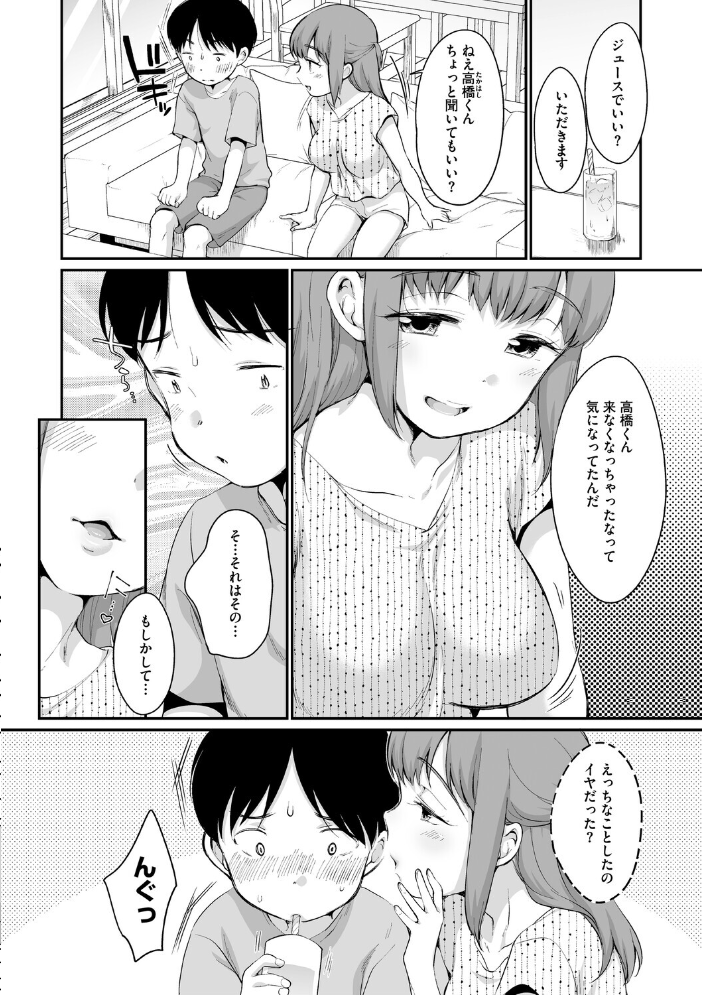 【エロ漫画】巨乳姉妹とクラスメイトが乱れる美胸ラブ&H 家族近接のエロが大胆に描写された巨乳系物語! サンプル画像