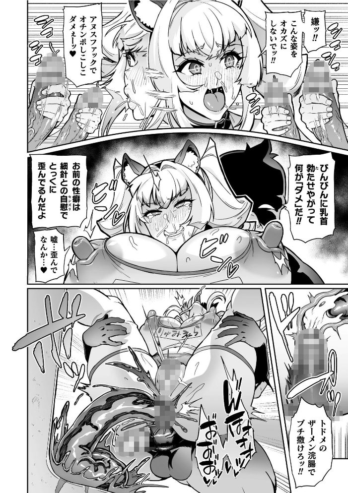 【エロ漫画】寝取られNTR 巨乳美少女が中出しで堕ちる 聖装乙女ナイトブルマー Phase2の快楽凌辱物語!! サンプル画像