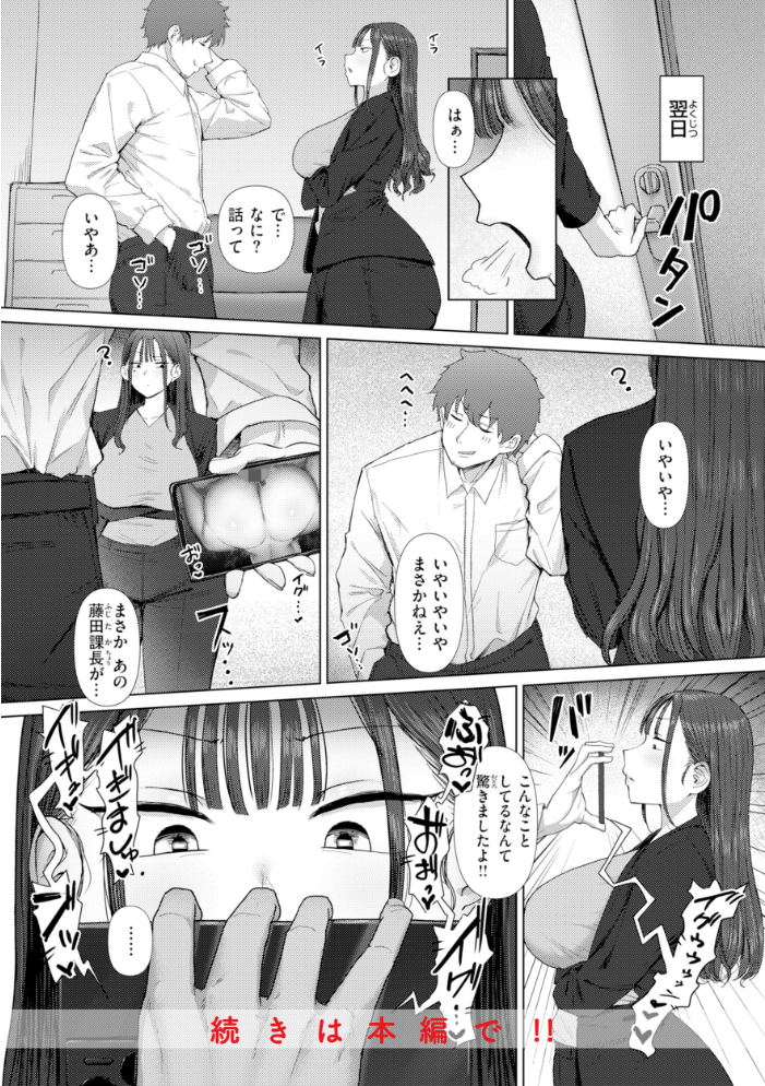 【エロ漫画】美乳OLと上司の濃密オフィスプレイ 巨乳美乳の中出しフェラと騎乗位で濃厚ごっくん!! サンプル画像