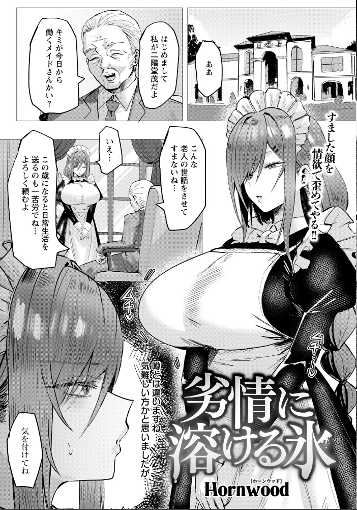 【エロ漫画】 ANGEL倶楽部 2026年6月号 サンプル画像