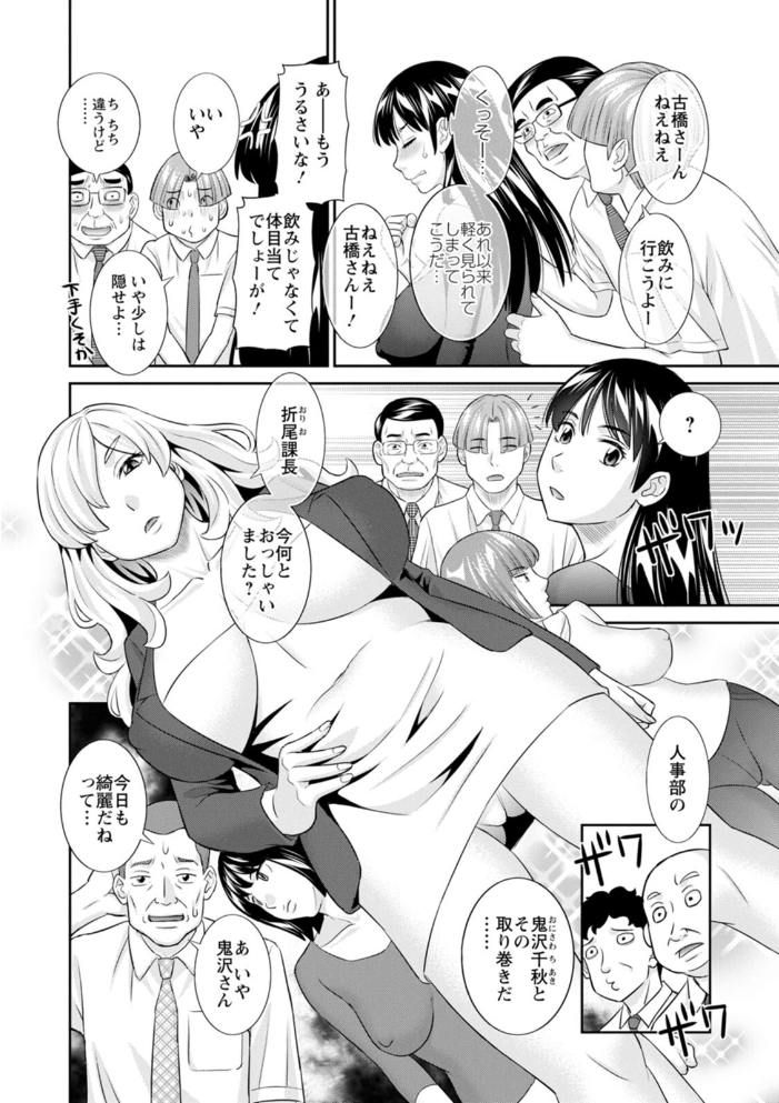 【エロ漫画】巨乳美乳人妻熟女が密会するフェラと中出しの背徳オフィスラブコメ！！ サンプル画像