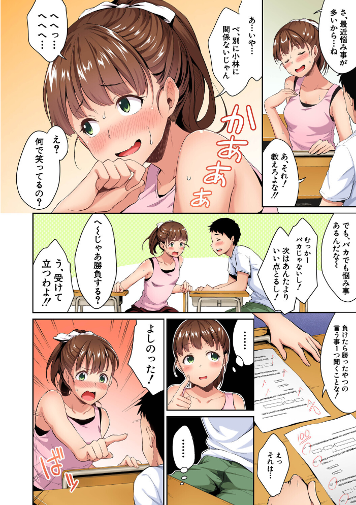 【エロ漫画】近親の思春期に芽生える巨乳姉妹と手コキの初体験 幼なじみカップルの放尿と水着姿も充実! サンプル画像