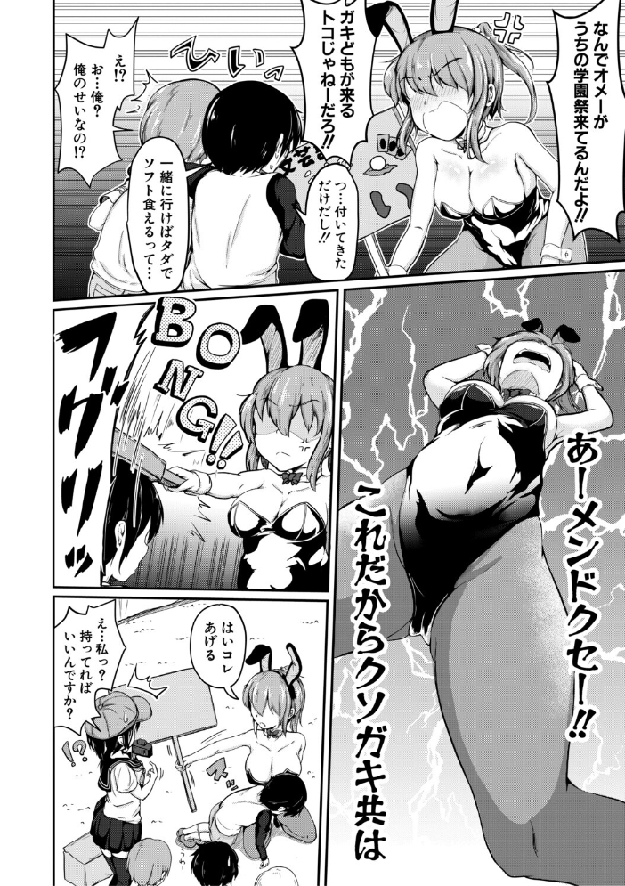 【エロ漫画】姉と妹が乱れた文化祭 コスプレ姉弟のアナル3P・4Pハーレム撮影記録 サンプル画像