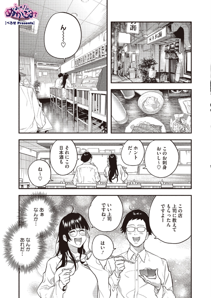 【エロ漫画】 コミックホットミルク2026年06月号 枠田ちさき inkey 和泉万夜 浅川 滝れーき 古賀亮一 イコール Rico のこっぱ すぎぢー だらぶち ICHICO さふぁ太 べろせ 江森うき 霞雪誠 ねどころみつき Masco シゴキロ 弐藤にと サンプル画像