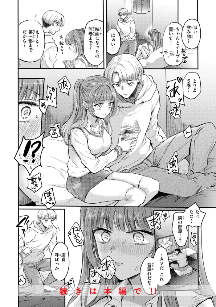 【エロ漫画】巨乳美乳ギャルと染みつくフェラと手コキ潮吹き渋滞 恋愛とエッチが絡む鏡映しプレイの快感漫画w サンプル画像