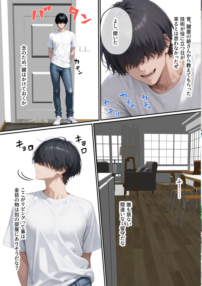 【エロ漫画】 ただ空き巣に入っただけのはずが欲求不満な人妻を堕とすことになった話〜盗んだのは物ではなく躰でした〜 モザイク版 ラブ熟 あいラビ サンプル画像