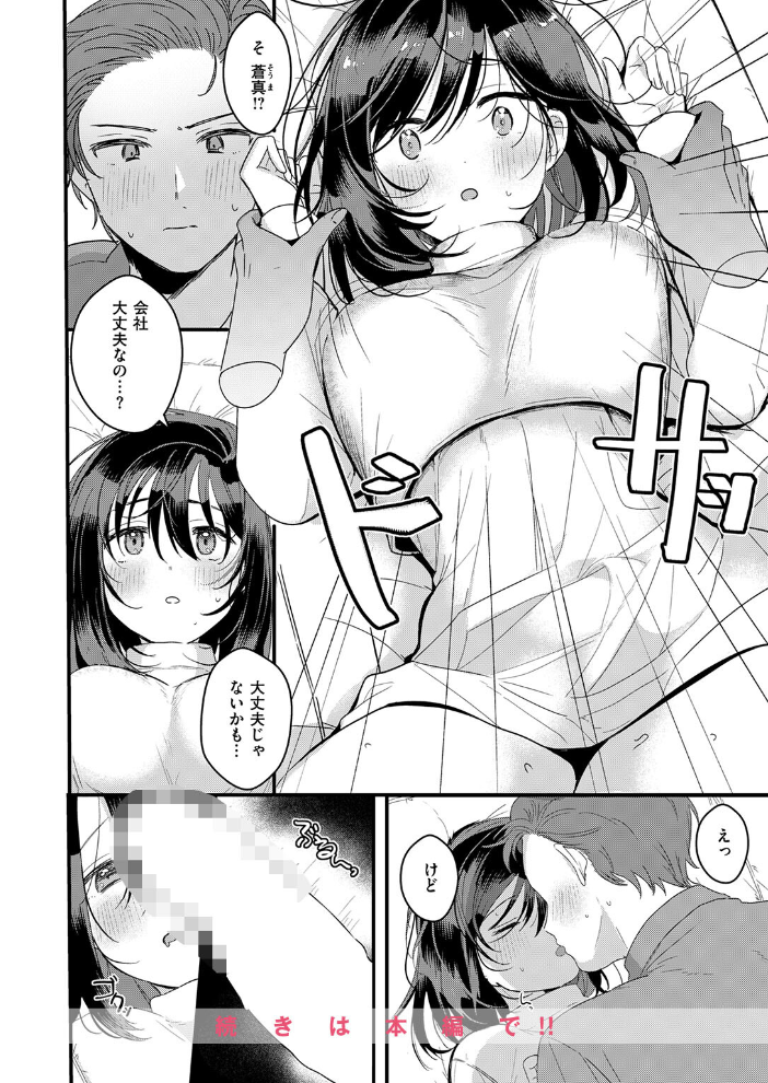 【エロ漫画】 ママだからシたい 牛タン サンプル画像