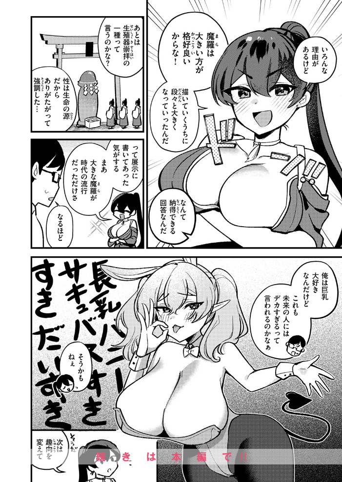 【エロ漫画】 春が廻り続ける シオセタモツ サンプル画像