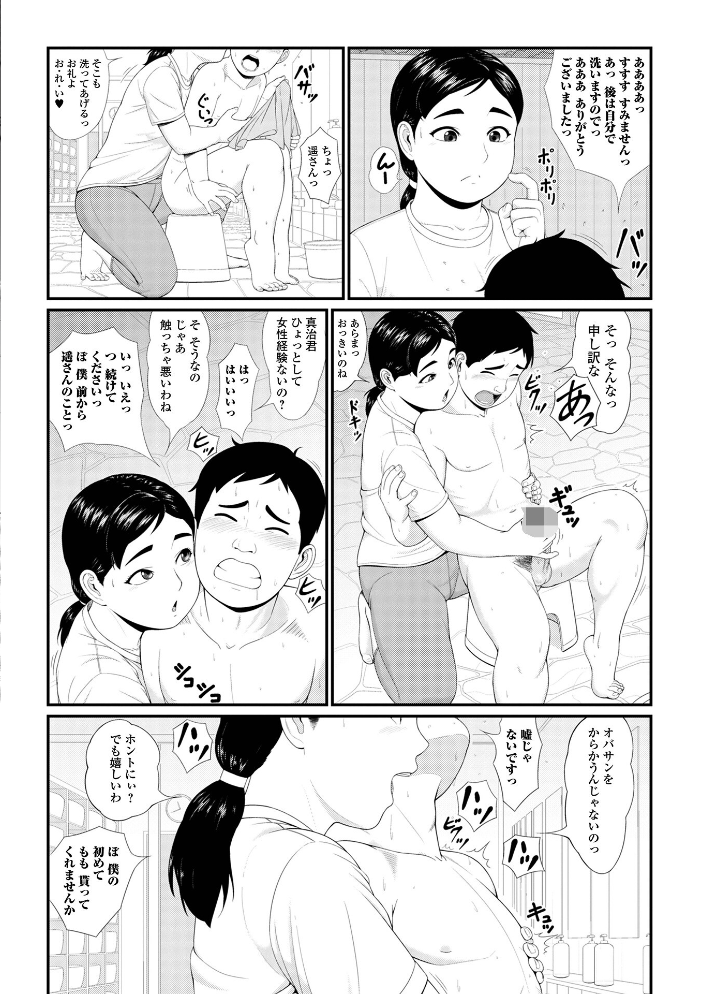 【エロ漫画】 コミック刺激的SQUIRT!! Vol.70 ゼロの者 じゃがimo うさまん先輩 佐藤スープレックス 蒟吉人 zizi うつきくろこ 一水社編集部 サンプル画像