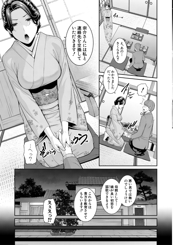 【エロ漫画】 彼女の母親 〜新・友達の母親 番外編〜【電子版特典付き】 gonza サンプル画像