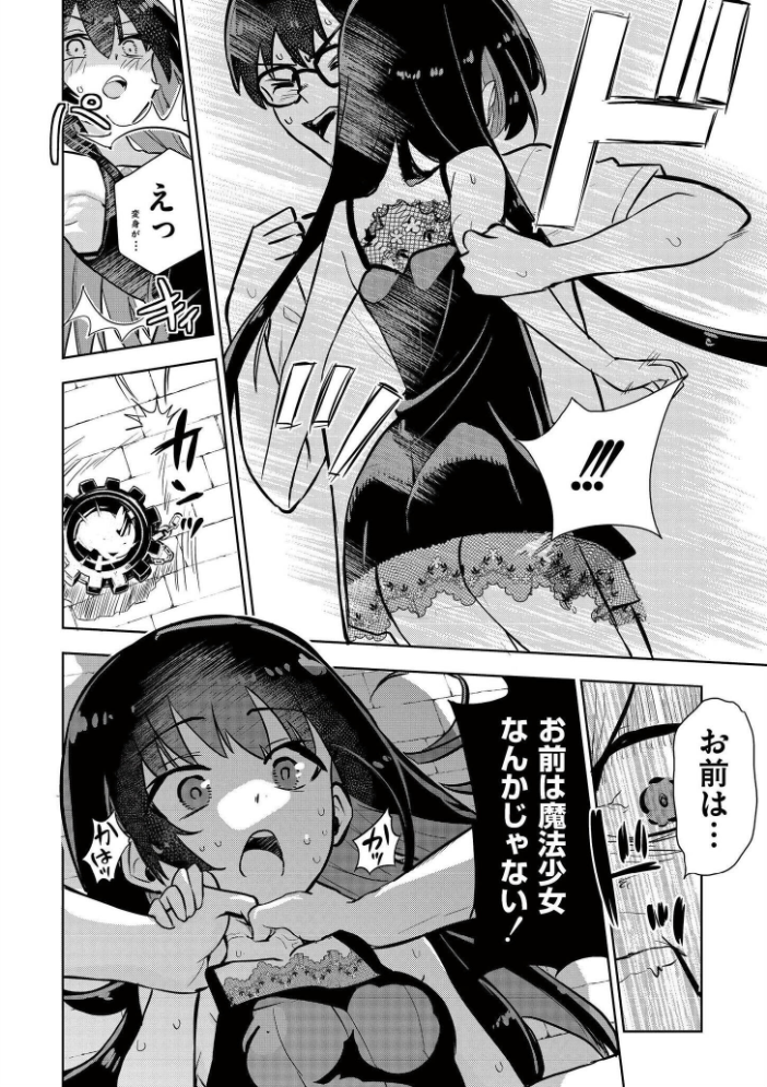 【エロ漫画】美乳と中出し露出の魔法少女 女子校生が魅せる鬼畜変身ヒロインの野外プレイ！！ サンプル画像