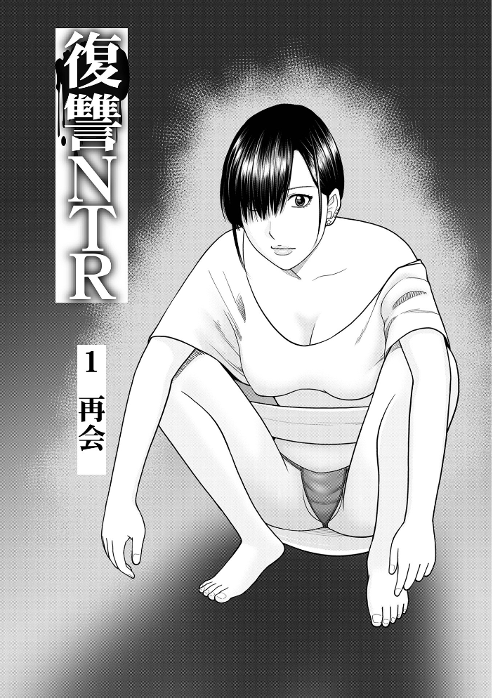 【エロ漫画】爆乳人妻の欲望が暴走する密会レディエロ劇場–寝取りと熱いキスが交錯する官能ストーリー!! サンプル画像