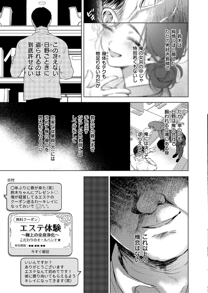 【エロ漫画】 COMIC失楽天 2026年06月号 サンプル画像