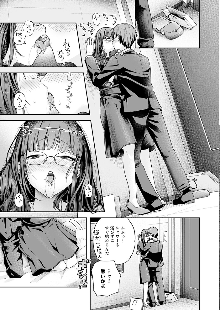 【エロ漫画】同窓会で再会した巨乳OLとHな再開 接吻とフェラで始まるごっくんパイズリ潮吹き!?! サンプル画像