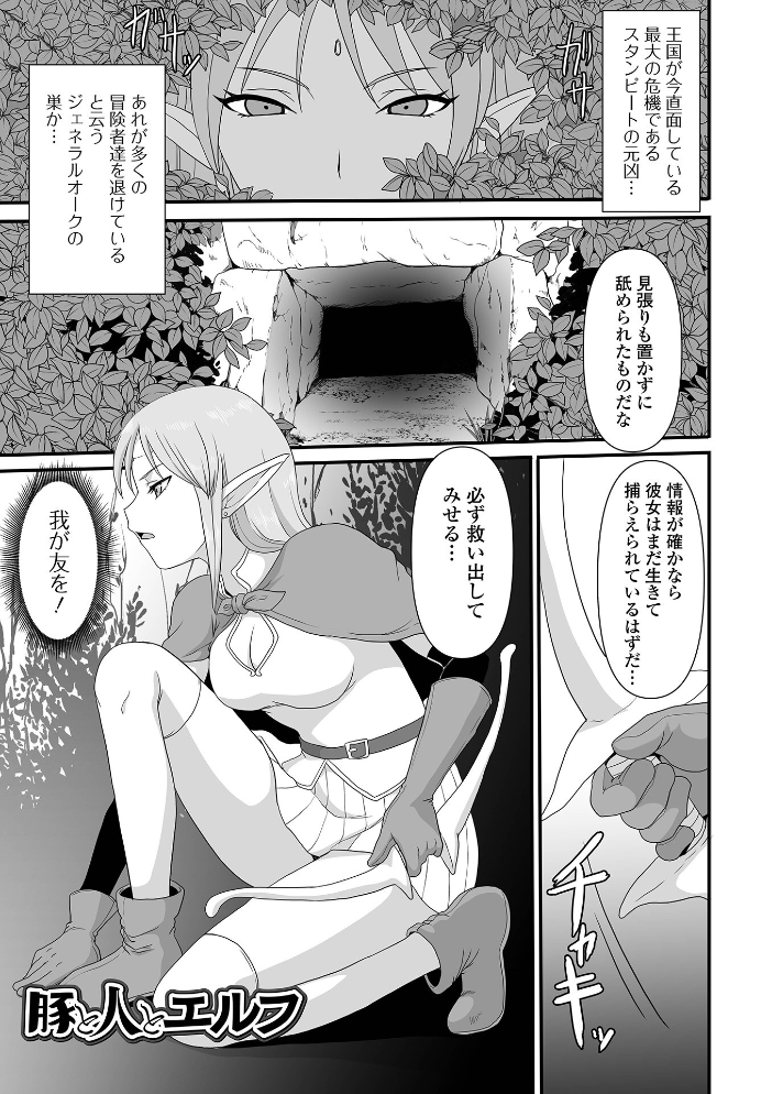 【エロ漫画】異世界で美巨乳騎士が凌辱される巨根プレイと露出暴走の乱交ファンタジー!! サンプル画像