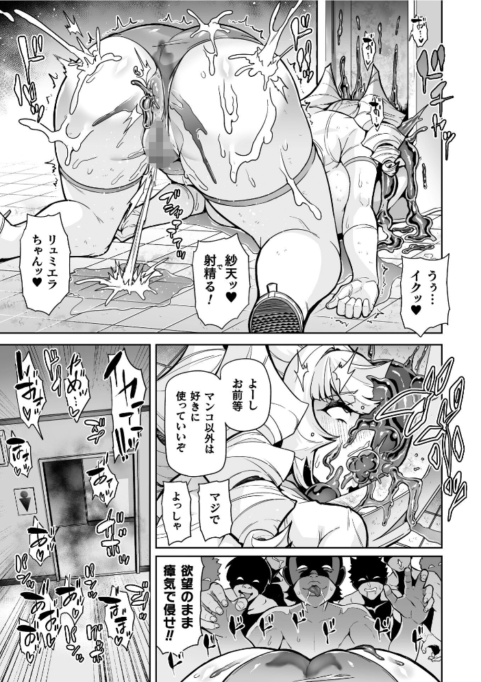 【エロ漫画】寝取られNTR 巨乳美少女が中出しで堕ちる 聖装乙女ナイトブルマー Phase2の快楽凌辱物語!! サンプル画像