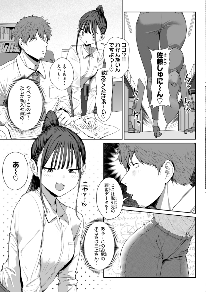 【エロ漫画】美乳OLと上司の濃密オフィスプレイ 巨乳美乳の中出しフェラと騎乗位で濃厚ごっくん!! サンプル画像