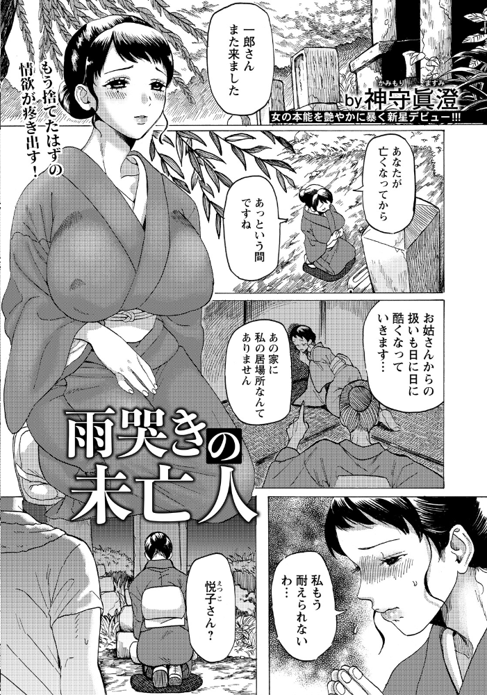 【エロ漫画】 ANGEL倶楽部 2026年6月号 サンプル画像