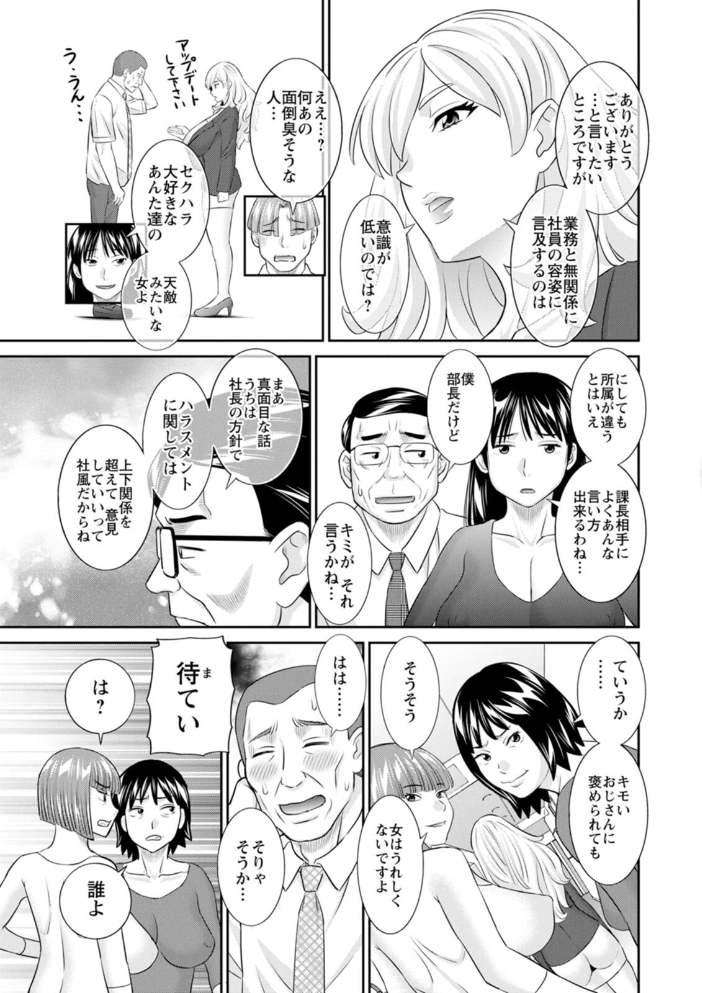 【エロ漫画】巨乳美乳人妻熟女が密会するフェラと中出しの背徳オフィスラブコメ！！ サンプル画像