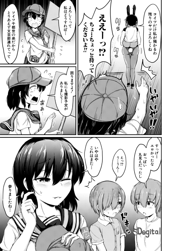 【エロ漫画】姉と妹が乱れた文化祭 コスプレ姉弟のアナル3P・4Pハーレム撮影記録 サンプル画像