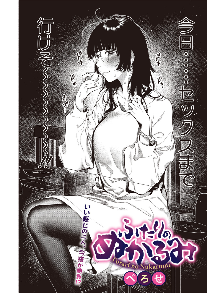 【エロ漫画】 コミックホットミルク2026年06月号 枠田ちさき inkey 和泉万夜 浅川 滝れーき 古賀亮一 イコール Rico のこっぱ すぎぢー だらぶち ICHICO さふぁ太 べろせ 江森うき 霞雪誠 ねどころみつき Masco シゴキロ 弐藤にと サンプル画像