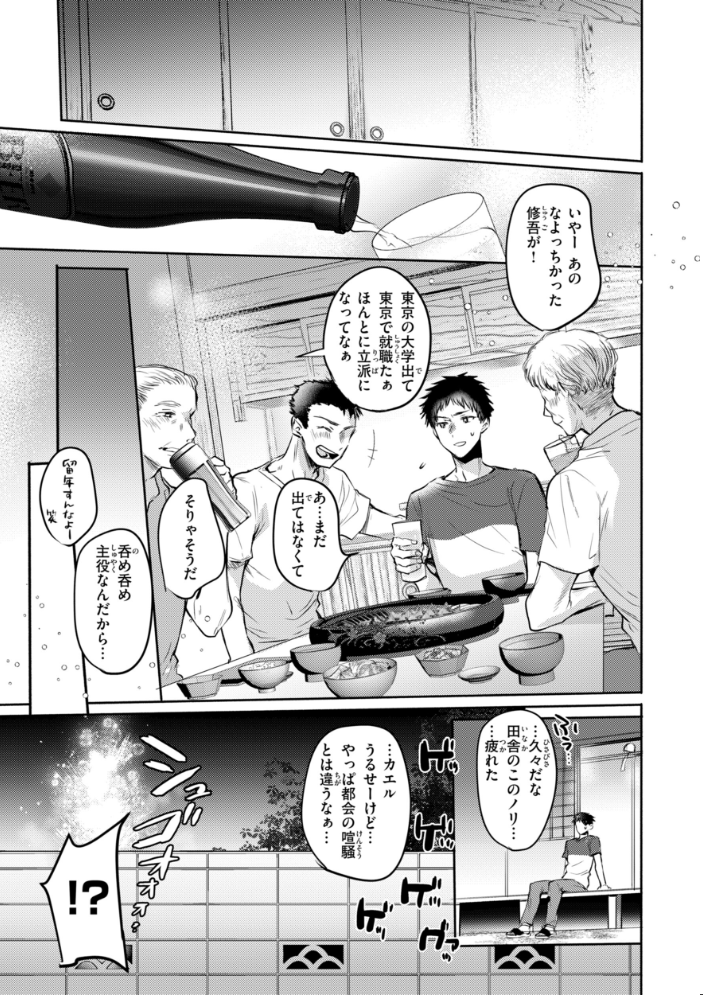 【エロ漫画】巨乳美乳ギャルと染みつくフェラと手コキ潮吹き渋滞 恋愛とエッチが絡む鏡映しプレイの快感漫画w サンプル画像
