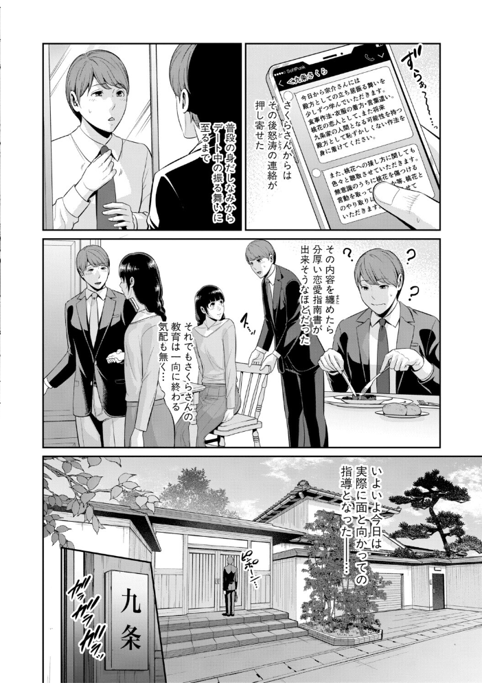 【エロ漫画】 彼女の母親 〜新・友達の母親 番外編〜【電子版特典付き】 gonza サンプル画像