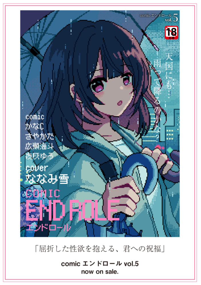 【エロ漫画】美乳と中出し露出の魔法少女 女子校生が魅せる鬼畜変身ヒロインの野外プレイ！！ サンプル画像