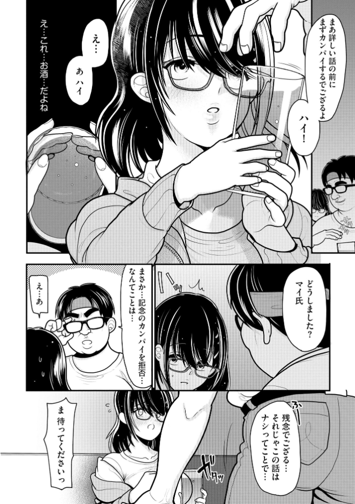 【エロ漫画】寝取られに堕ちる巨乳美乳配信者の背徳ハーレム乱交ストーリー！！ サンプル画像