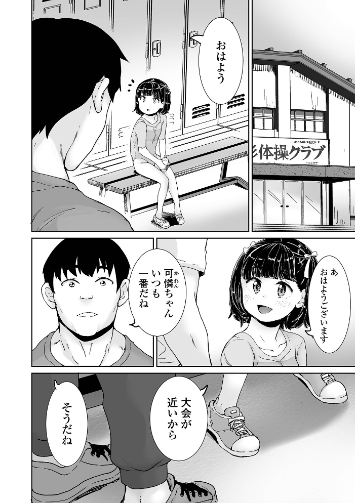 【エロ漫画】 COMICオルガ vol.86 サンプル画像