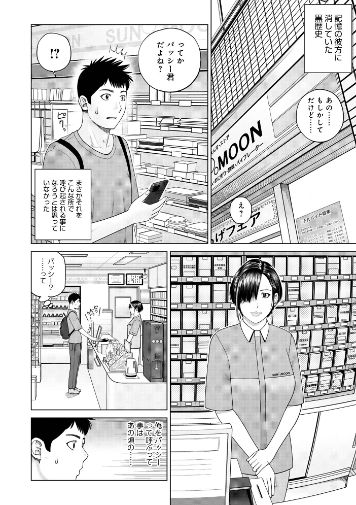 【エロ漫画】爆乳人妻の欲望が暴走する密会レディエロ劇場–寝取りと熱いキスが交錯する官能ストーリー!! サンプル画像